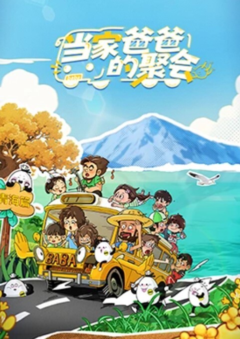 爸爸的好女儿（中文字幕） - Tube53