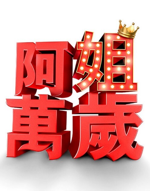 3D天行九歌群P的感觉真好焰灵姬 - Tube53