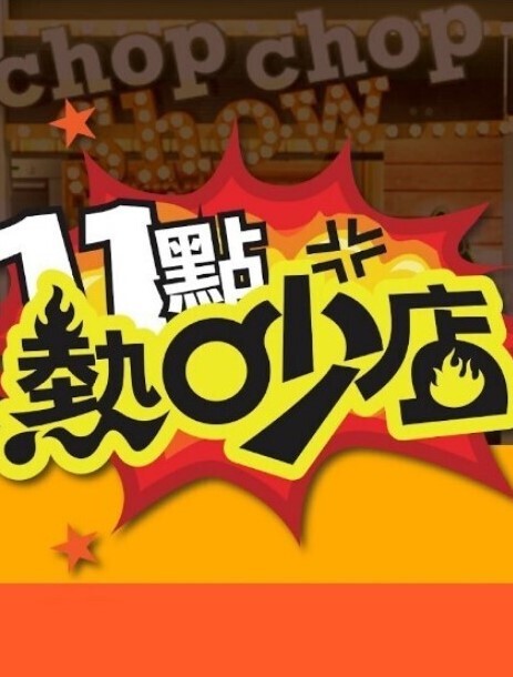 sustudioVG3Dru动画学园町对学园上部的女孩饥渴而陷入陷阱恶魔真正的夏树编辑 - Tube53